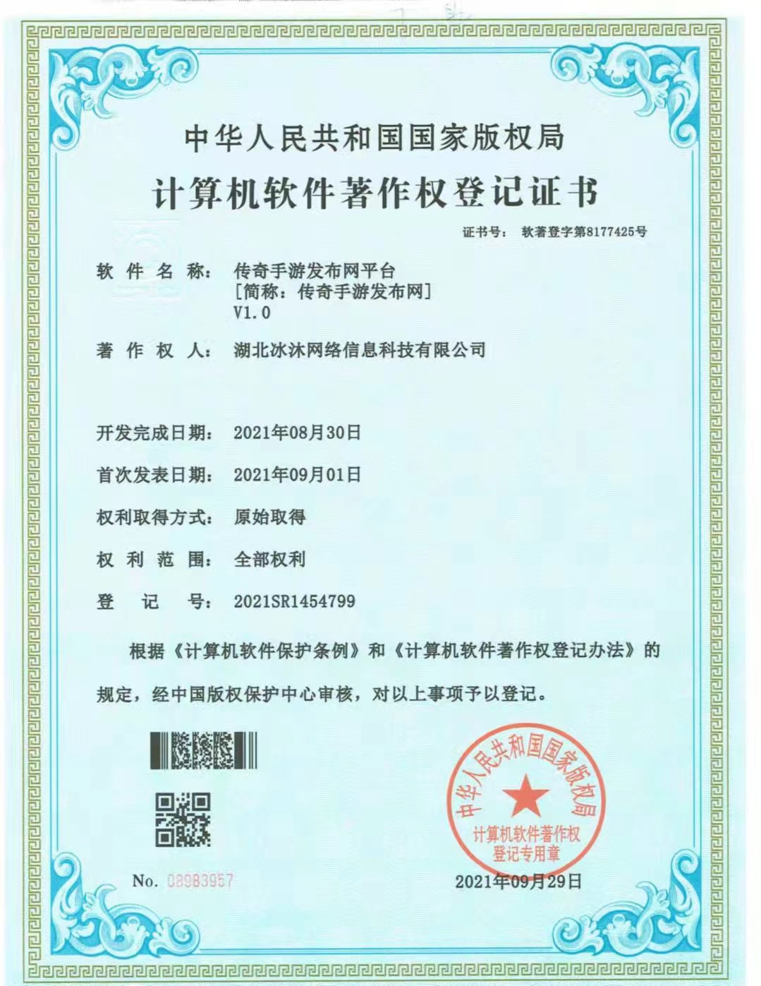 单职业热血传奇私服-三端互通传奇-传奇sf发布网zhaoxf.com